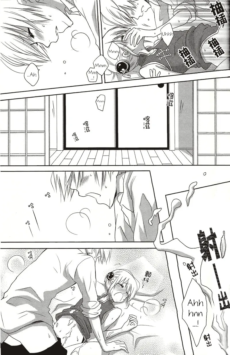 HentaiVN.net - Ảnh 23 - Melty Candy - Oneshot