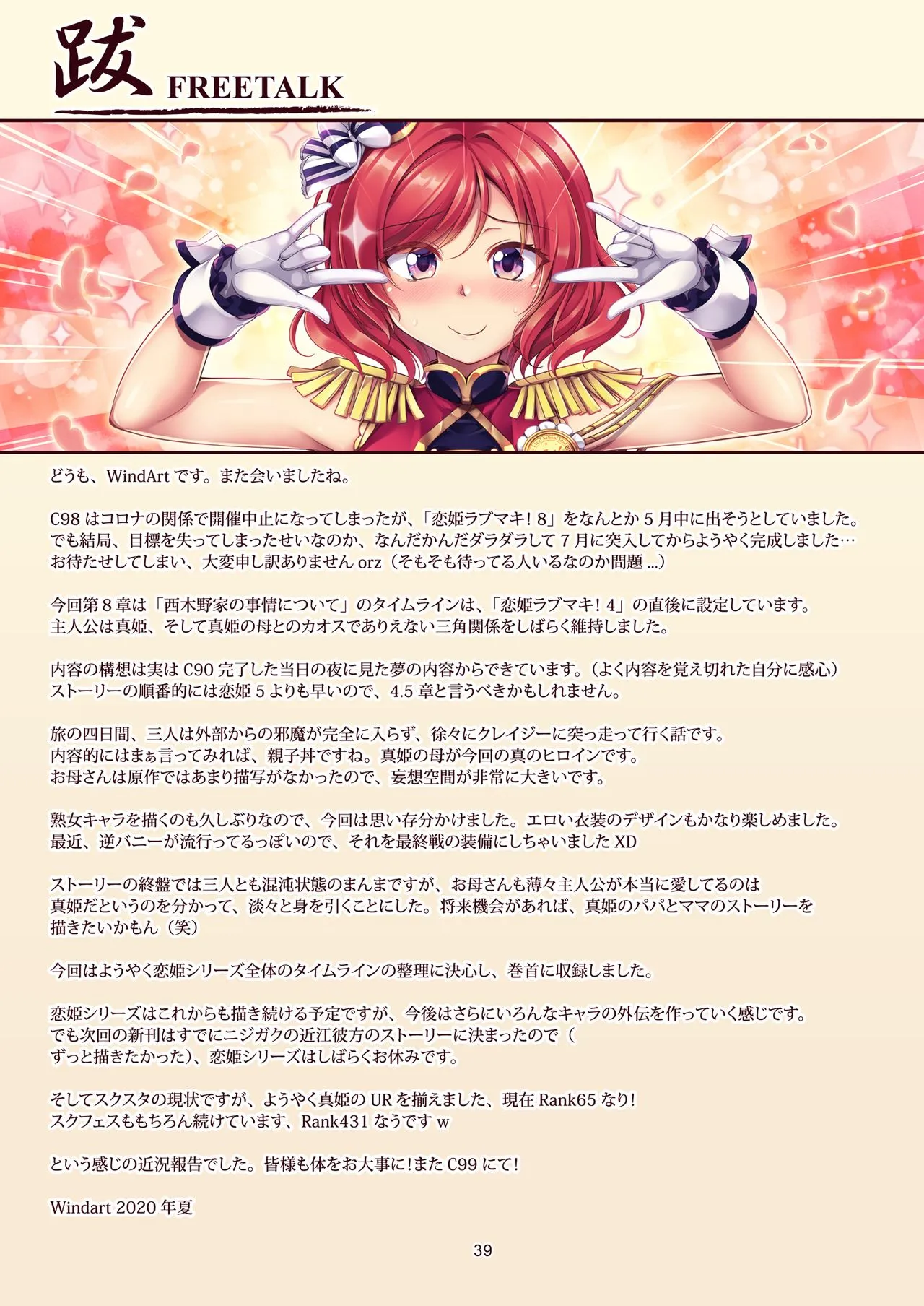 HentaiVN.net - Ảnh 44 - Koi Hime Love Maki!! 08 [Nishikino-ke no Jijou Nitsuite- | Koi Hime Love Maki!! 8: The State of the Nishikino Family (Love Live!)] - Oneshot