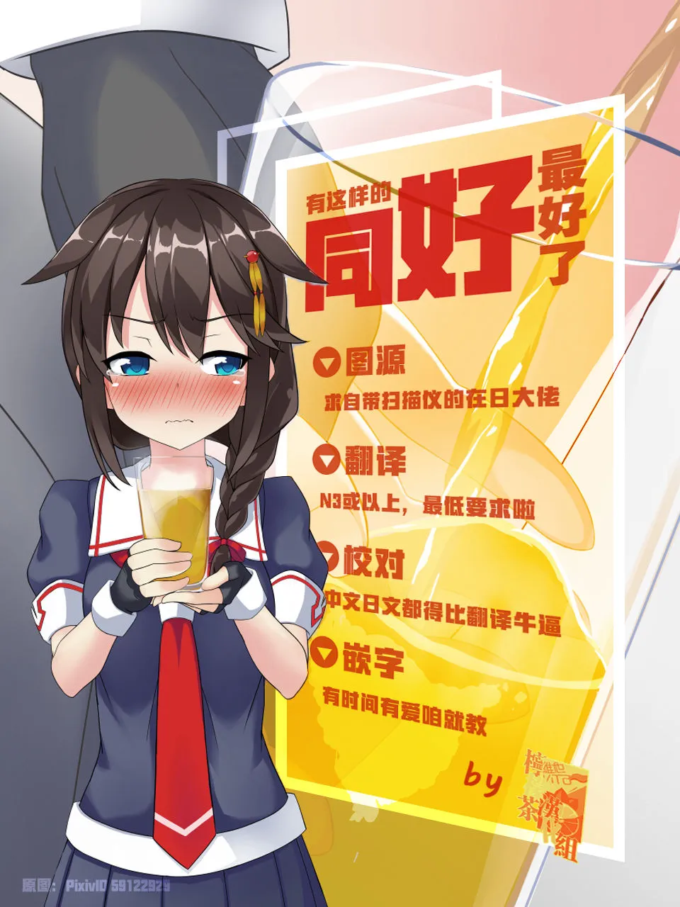HentaiVN.net - Ảnh 26 - Suzu no Shitatari 23 [鈴の滴23] - Oneshot.
