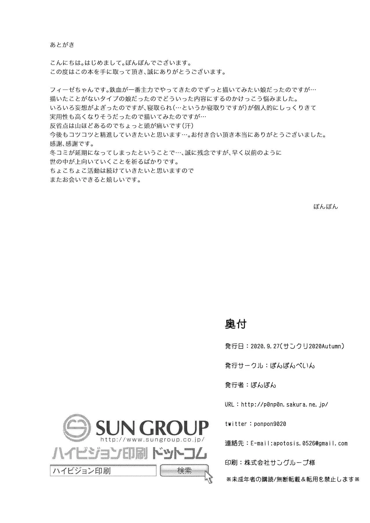 HentaiVN.net - Ảnh 24 - Otosareta Z46-chan [堕とされたZ46ちゃん] - Oneshot