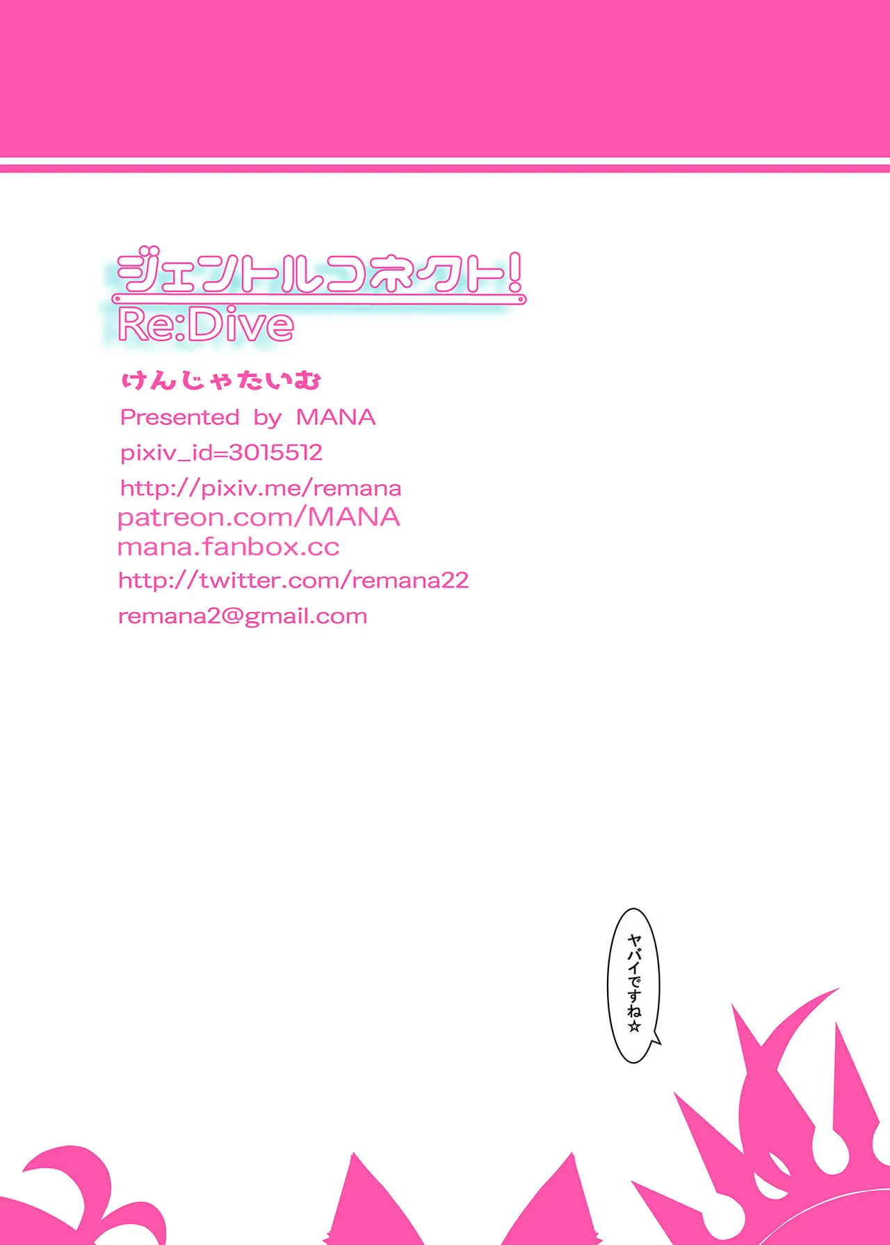 HentaiVN.net - Ảnh 17 - Gentle Connect!Re:Dive - Oneshot nứng