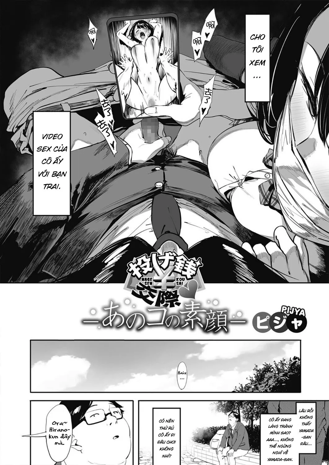 HentaiVN.net - Ảnh 5 - Nagesen Kousai [投げ銭￥交際] - Chap 4