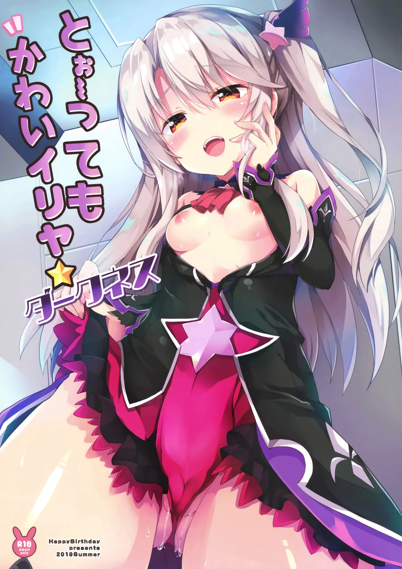 HentaiVN.net - Ảnh 3 - Too~ttemo Kawai Illya Darkness (Fate/Grand Order) - Oneshot