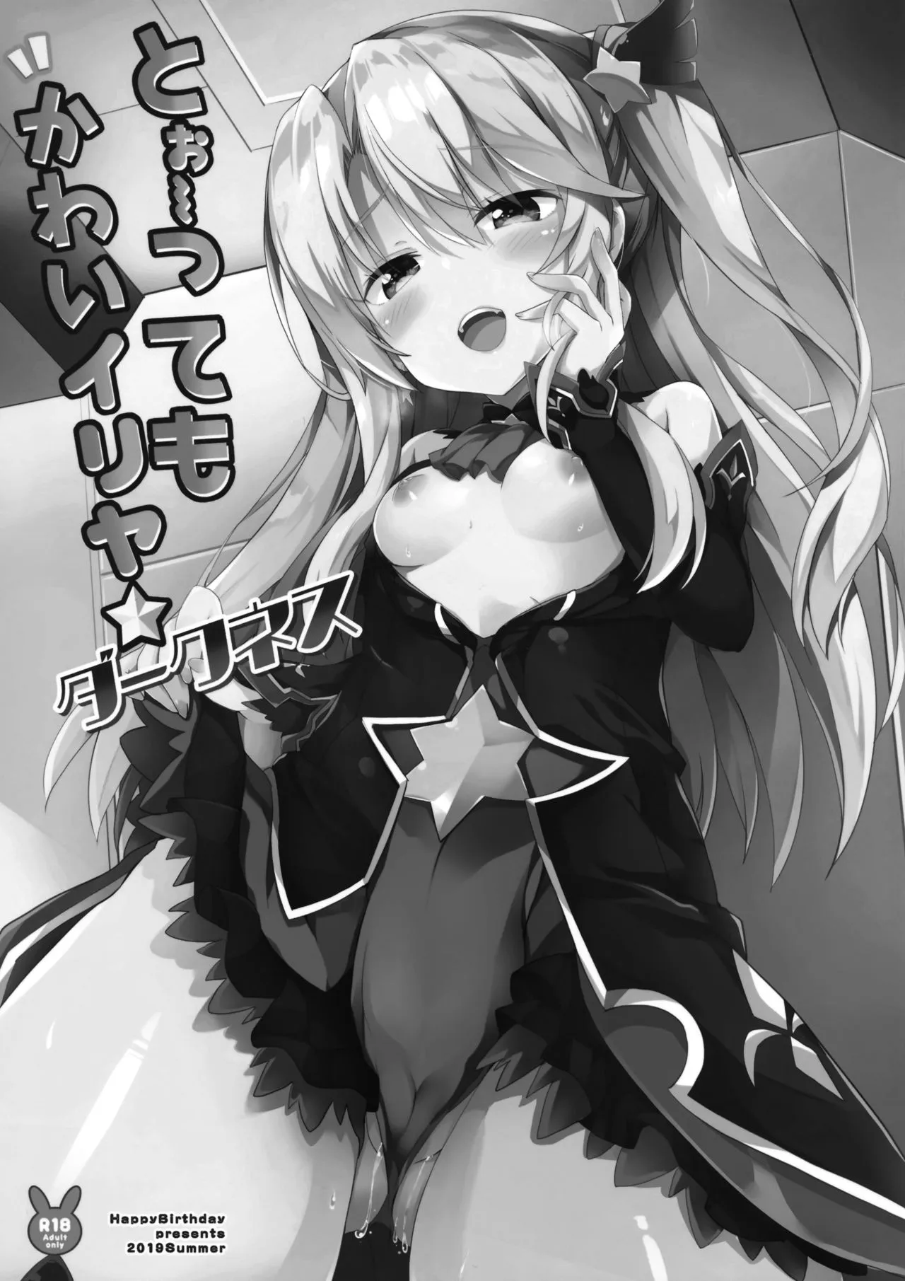HentaiVN.net - Ảnh 4 - Too~ttemo Kawai Illya Darkness (Fate/Grand Order) - Oneshot