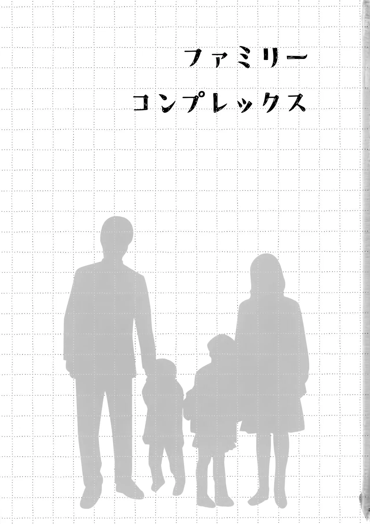 HentaiVN.net - Ảnh 3 - Family Complex [ファミリーコンプレックス] - Oneshot