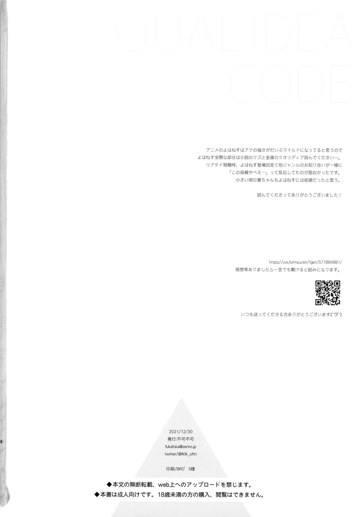 HentaiVN.net - Ảnh 37 - Family Complex [ファミリーコンプレックス] - Oneshot