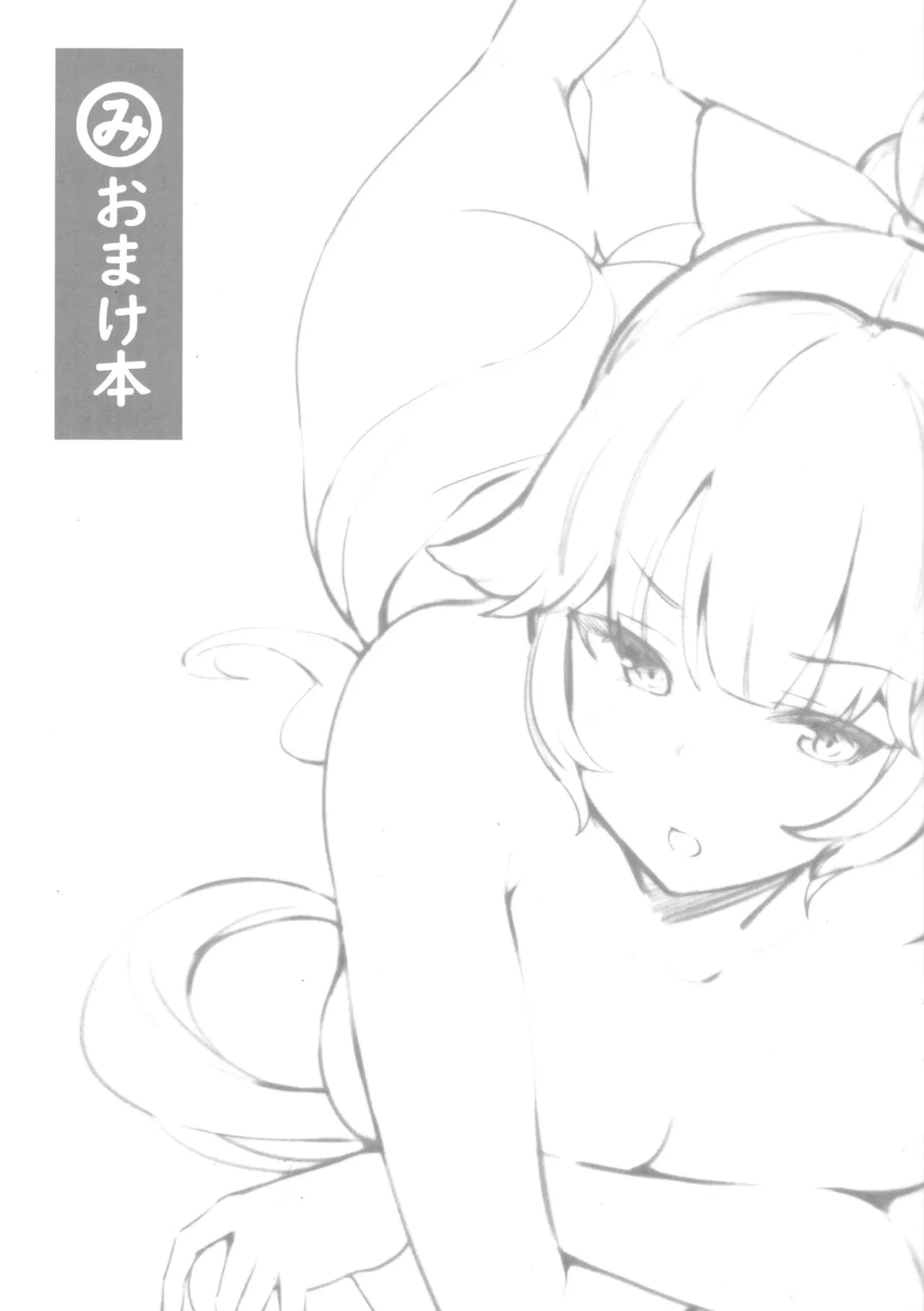 HentaiVN.net - Ảnh 3 - Omake Hon (Azur Lane) [おまけ本 (アズールレーン)] - Oneshot