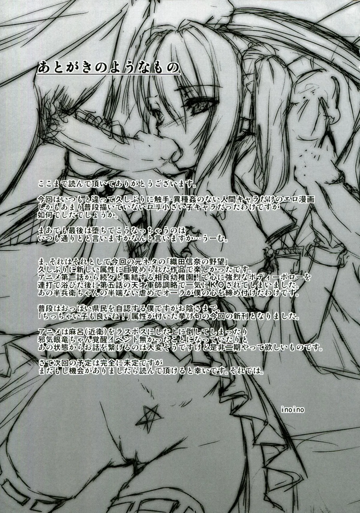 HentaiVN.net - Ảnh 31 - Shinsan Kibou [神算鬼謀] - Oneshot