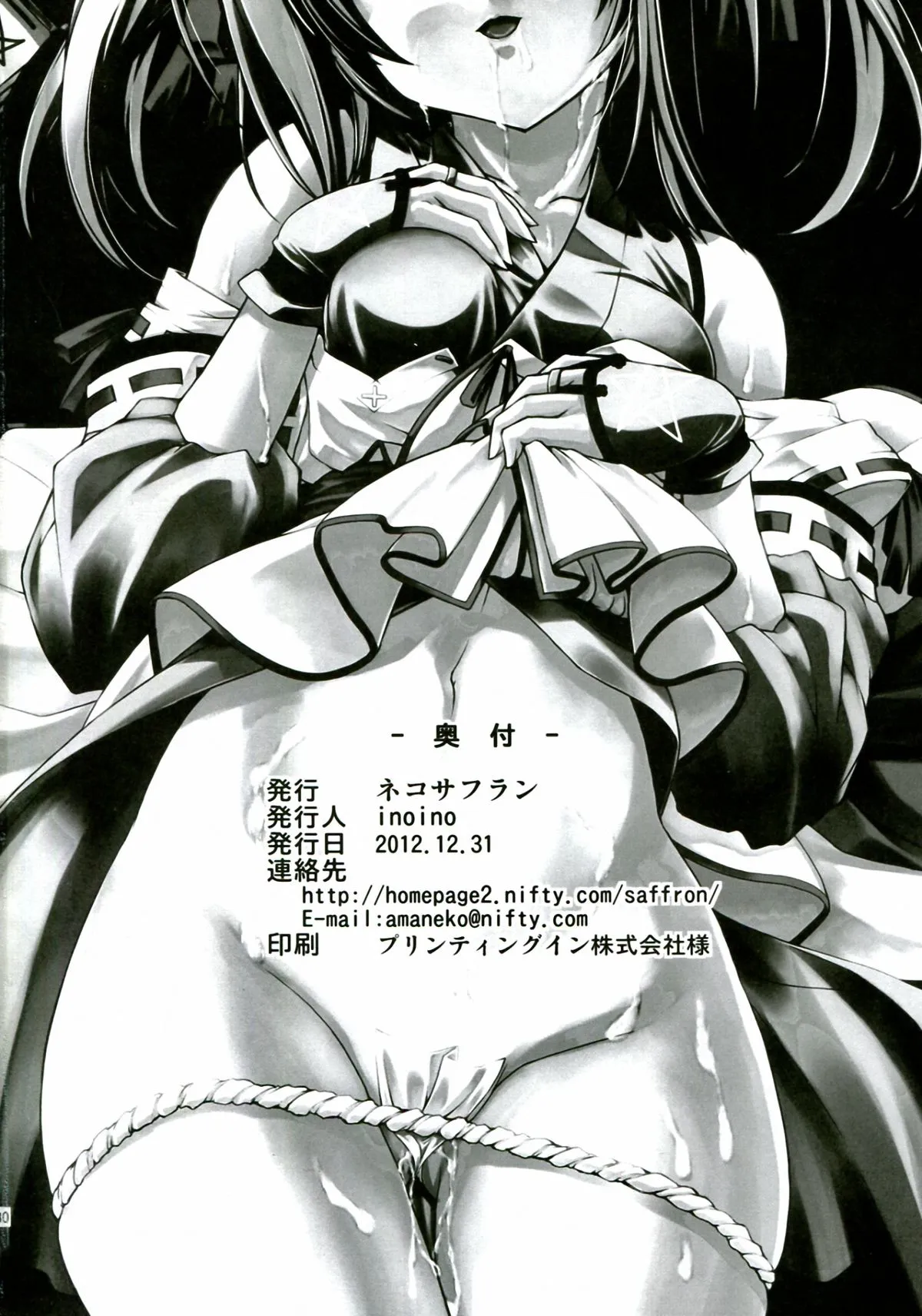 HentaiVN.net - Ảnh 32 - Shinsan Kibou [神算鬼謀] - Oneshot