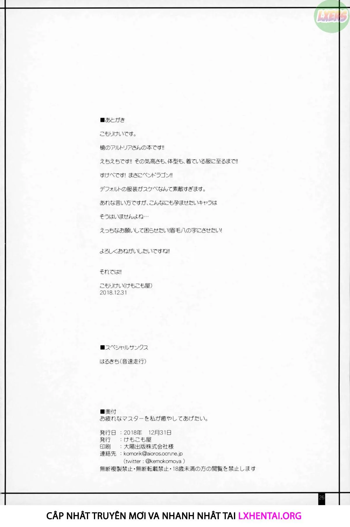 HentaiVN.net - Ảnh 28 - Otsukare Na Master O Watashi Ga Iyashite Agetai. - Oneshot