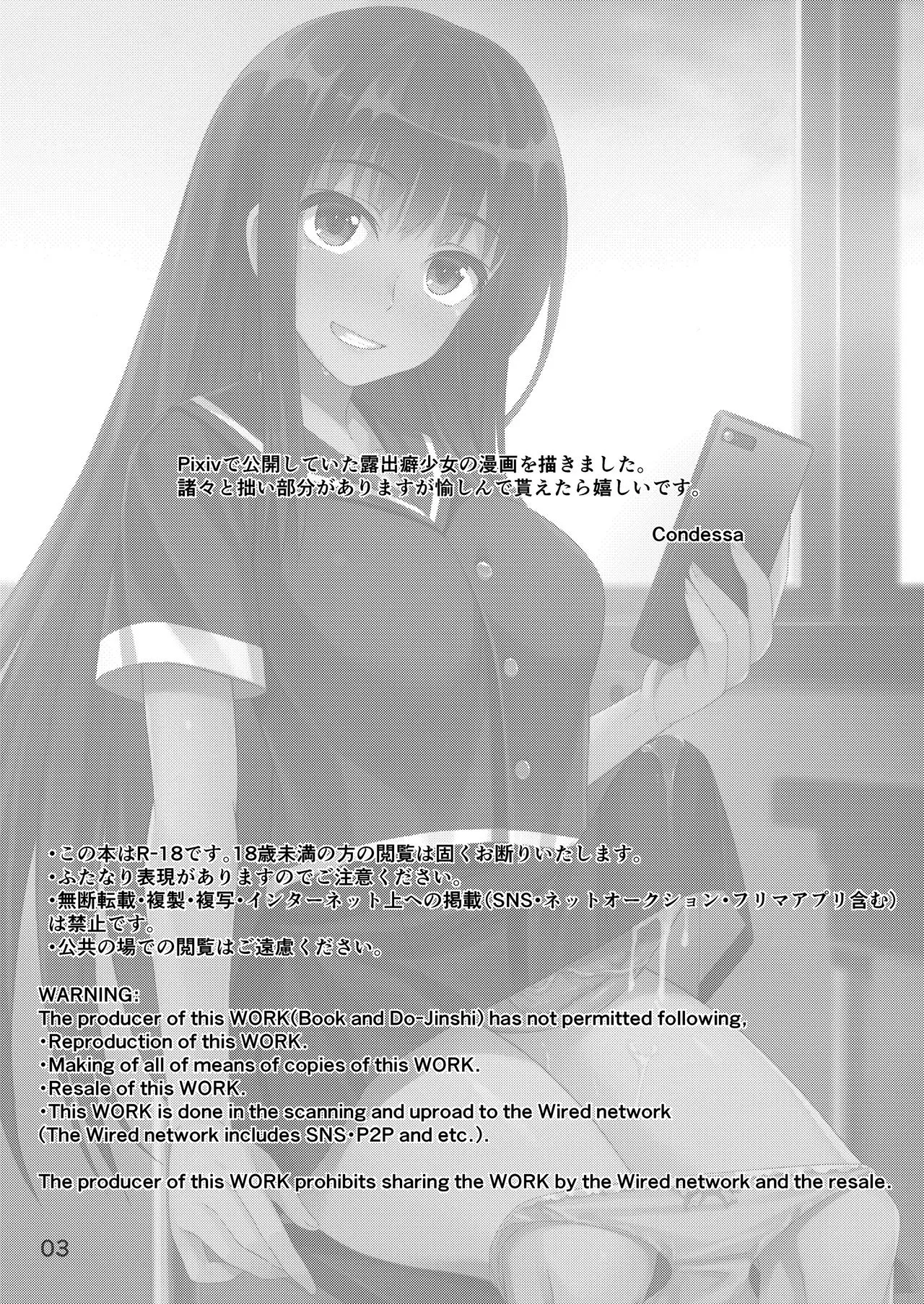 HentaiVN.net - Ảnh 3 - Cô gái tự sướng sau giờ học [Houkago Jidori Girl; After School Selfie Girl; 放課後自撮りガール] - Oneshot