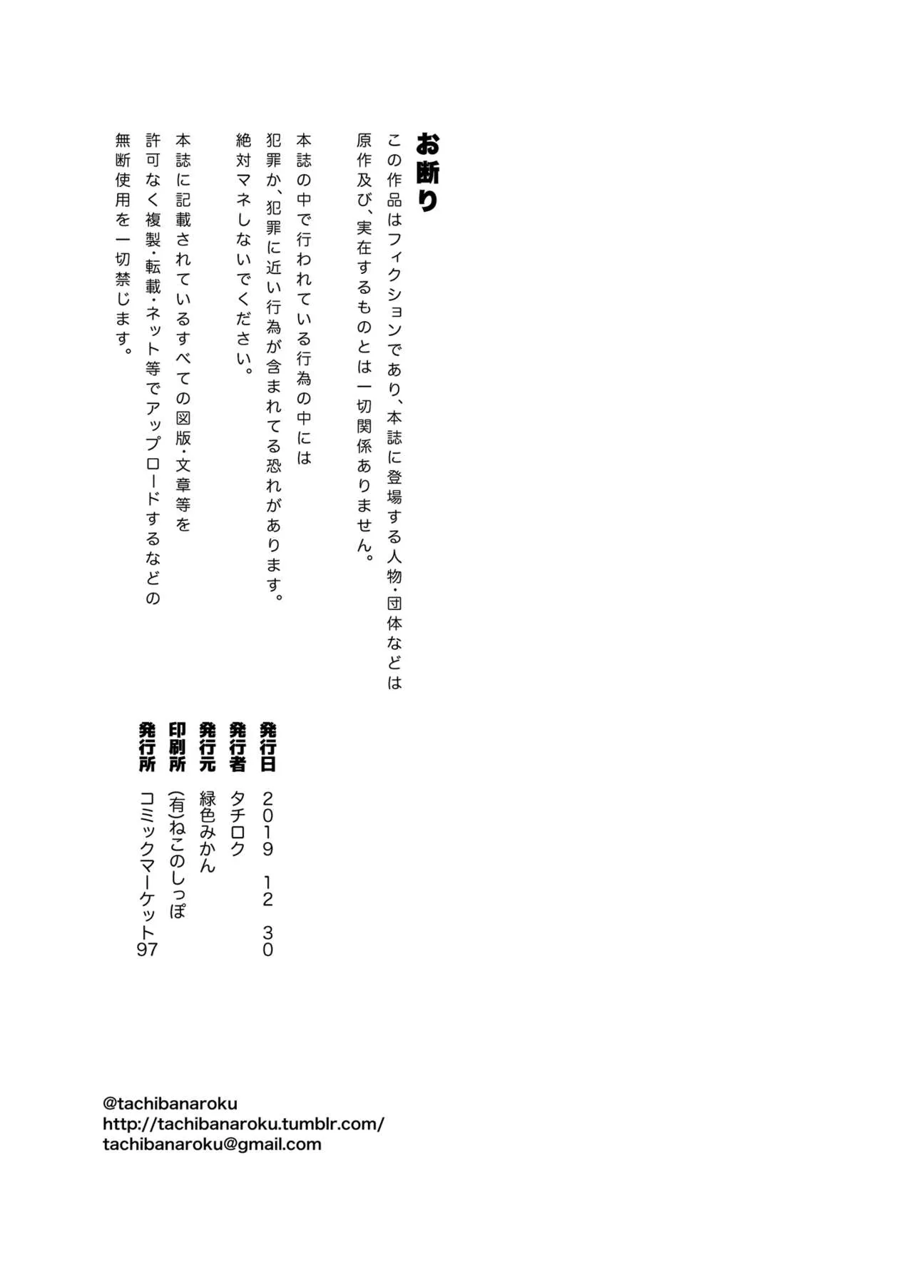 HentaiVN.net - Ảnh 32 - Sweet Celebrity (THE IDOLM@STER MILLION LIVE!) - Oneshot