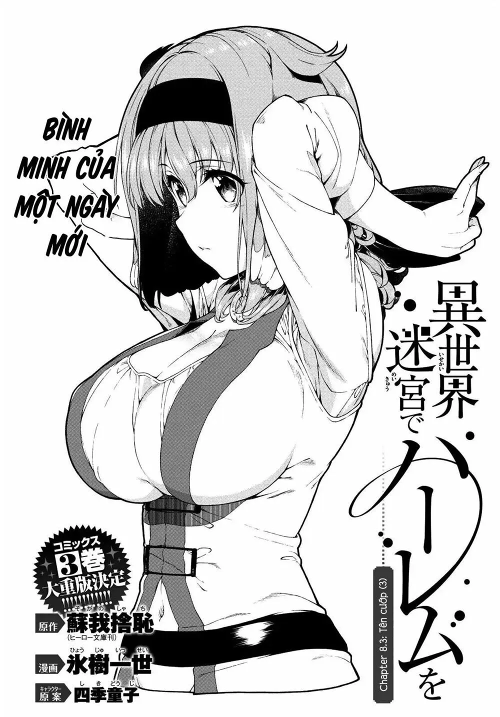 HentaiVN.net - Ảnh 3 - A Harem in the Fantasy World Dungeon [Isekai Meikyuu De Harem O] - Chap 11