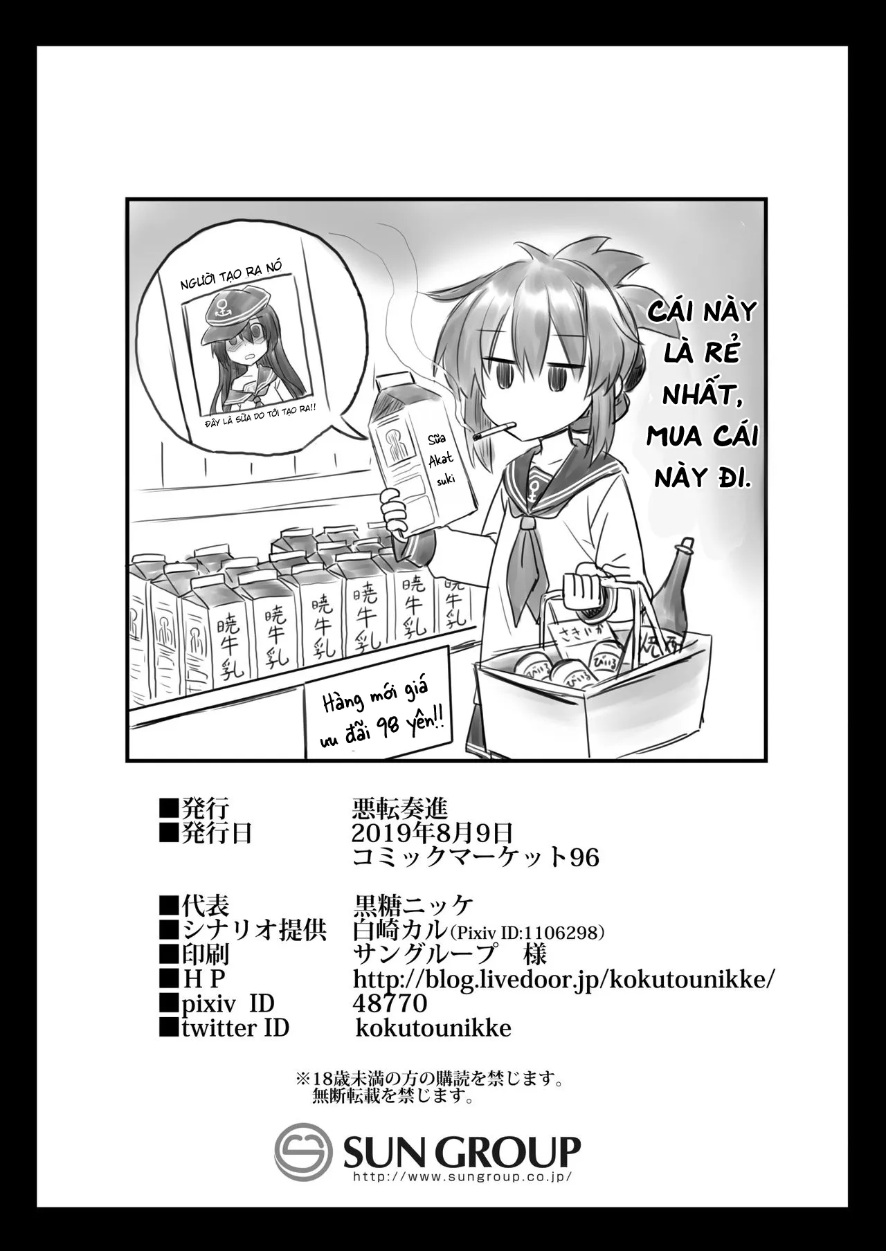 HentaiVN.net - Ảnh 43 - Kanmusu Chakunin Dairoku Kuchikutai Soushuuhen [艦娘着妊 第六駆逐隊総集編] - Chap 2