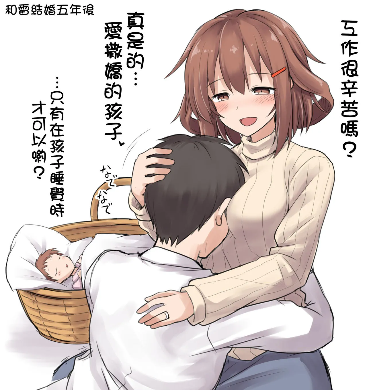 HentaiVN.net - Ảnh 53 - Kanmusu Chakunin Dairoku Kuchikutai Soushuuhen [艦娘着妊 第六駆逐隊総集編] - Chap 2