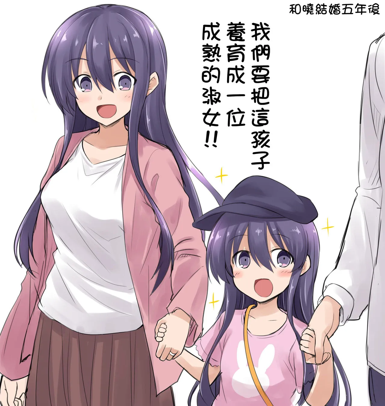 HentaiVN.net - Ảnh 54 - Kanmusu Chakunin Dairoku Kuchikutai Soushuuhen [艦娘着妊 第六駆逐隊総集編] - Chap 2