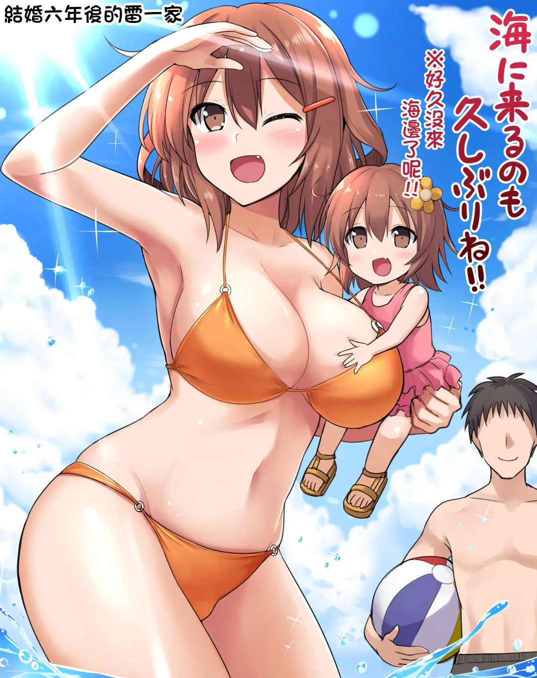 HentaiVN.net - Ảnh 57 - Kanmusu Chakunin Dairoku Kuchikutai Soushuuhen [艦娘着妊 第六駆逐隊総集編] - Chap 2