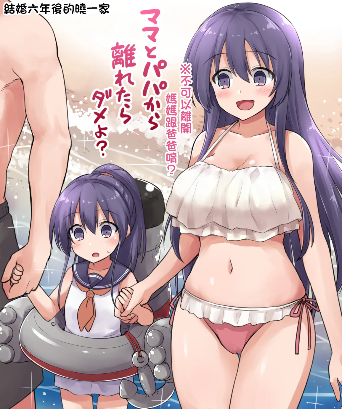 HentaiVN.net - Ảnh 58 - Kanmusu Chakunin Dairoku Kuchikutai Soushuuhen [艦娘着妊 第六駆逐隊総集編] - Chap 2