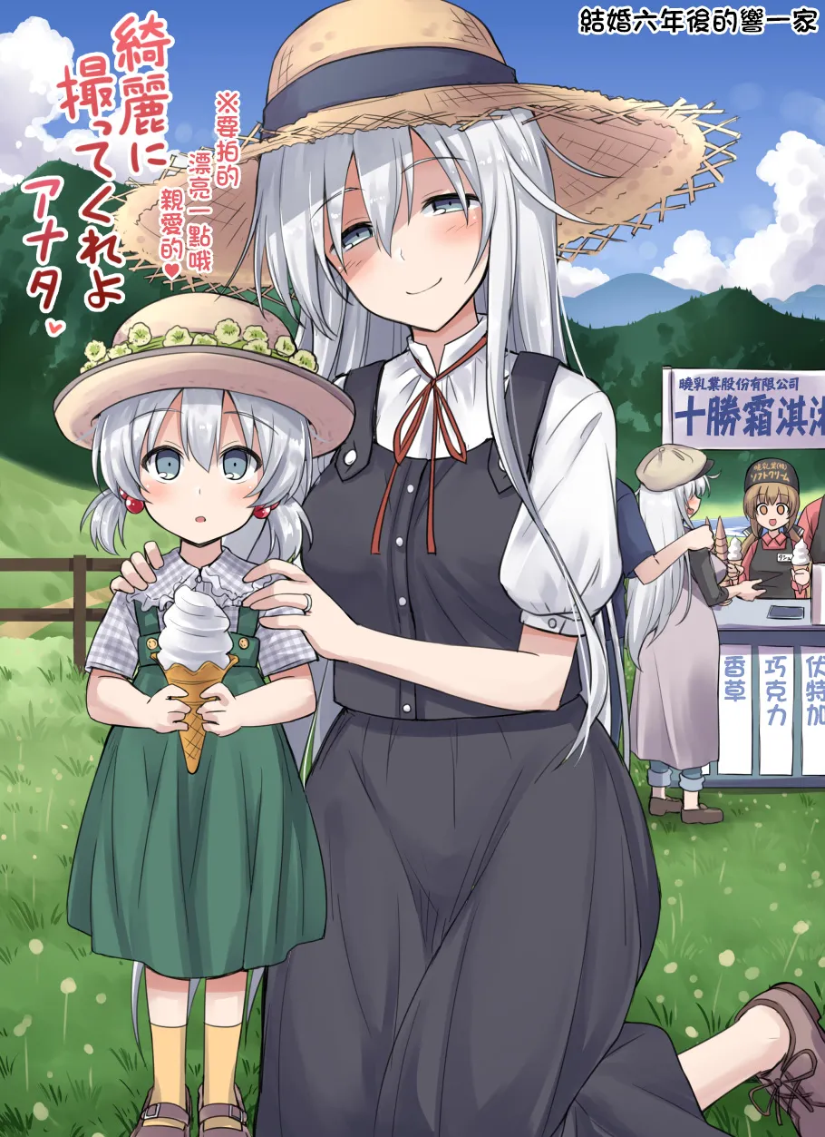HentaiVN.net - Ảnh 59 - Kanmusu Chakunin Dairoku Kuchikutai Soushuuhen [艦娘着妊 第六駆逐隊総集編] - Chap 2
