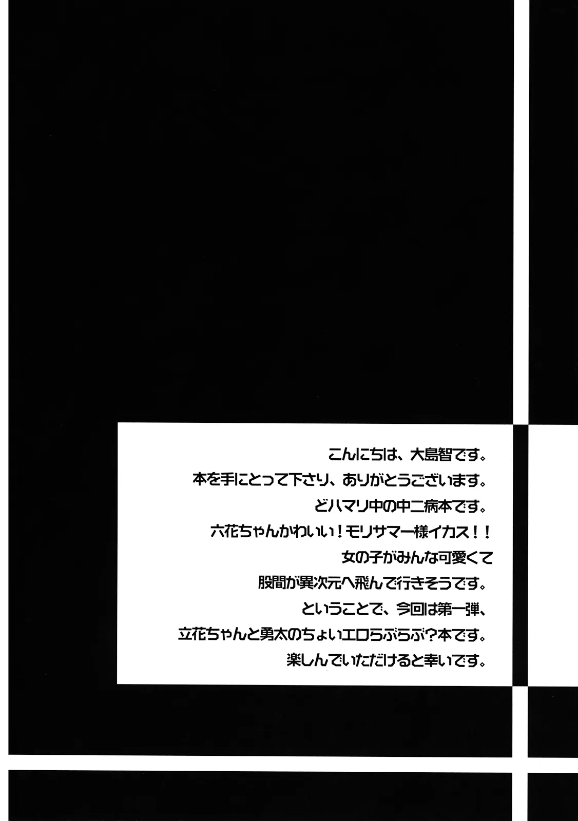 HentaiVN.net - Ảnh 4 - Chuunibyou Demo Dokidoki Shitai [中二病でもドキドキしたいっ] - Oneshot