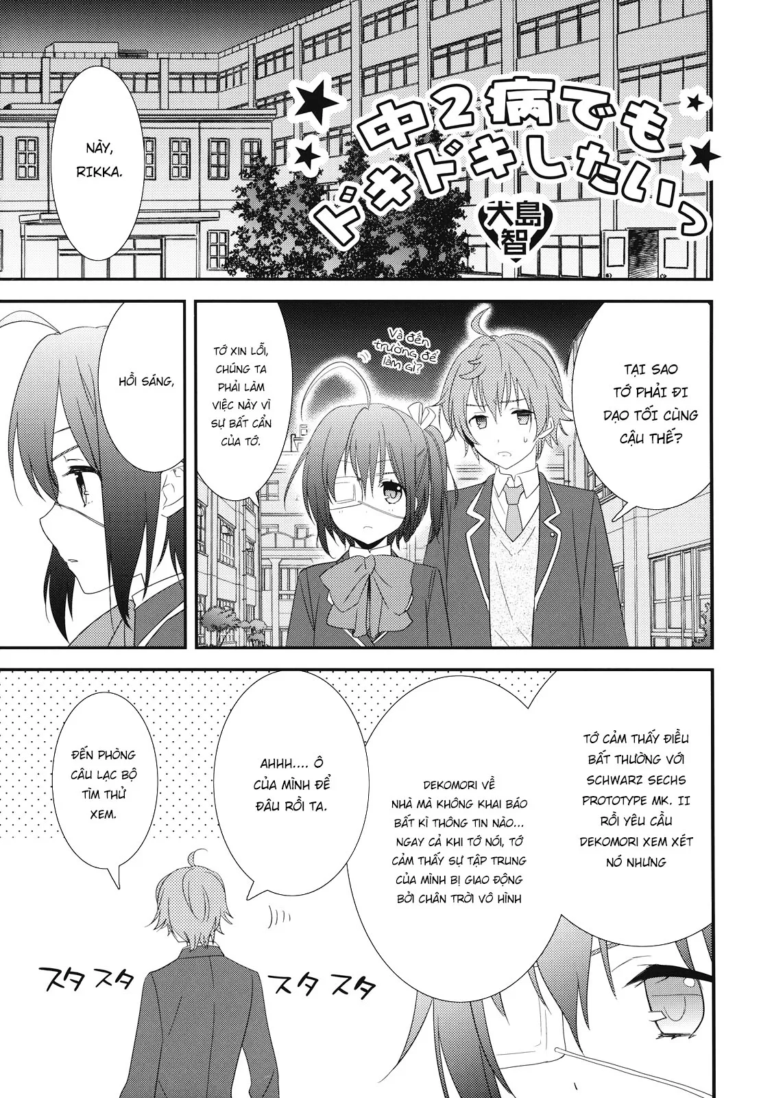 HentaiVN.net - Ảnh 5 - Chuunibyou Demo Dokidoki Shitai [中二病でもドキドキしたいっ] - Oneshot