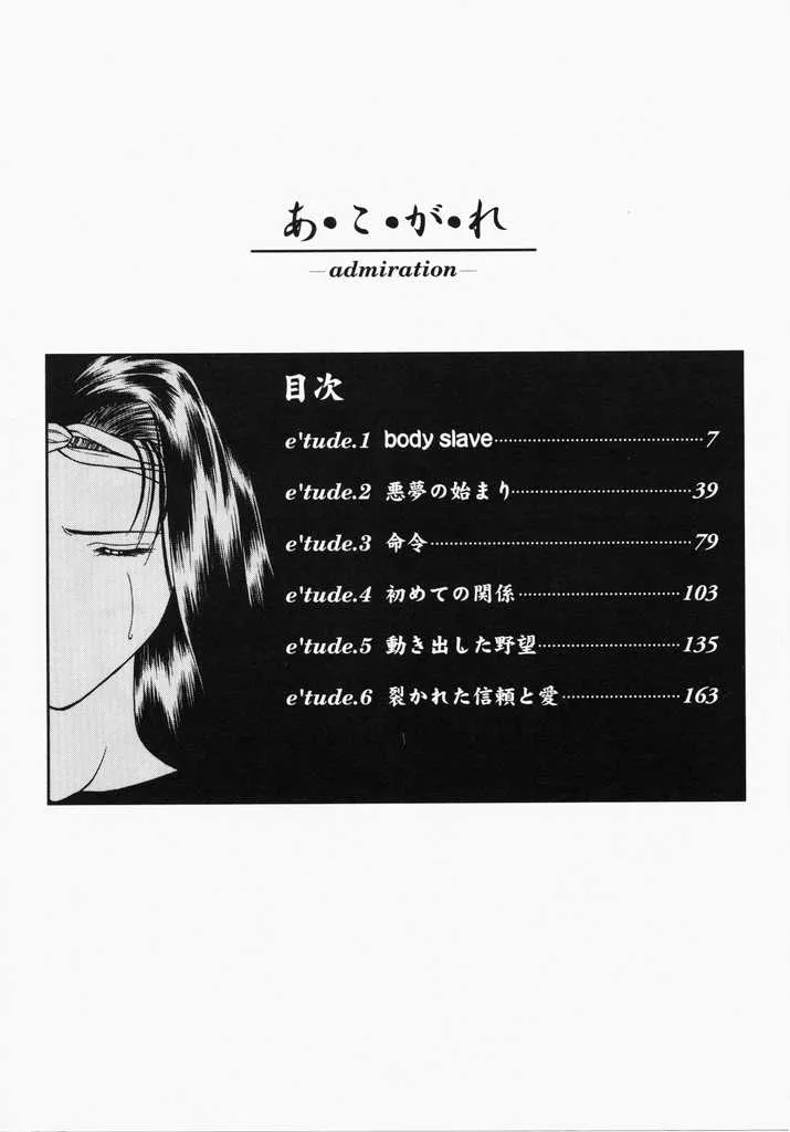 HentaiVN.net - Ảnh 6 - Ngưỡng mộ [あㆍこㆍがㆍれ, A. Ko. Ga. Re] - Chap 1: Nô lệ tình dục.