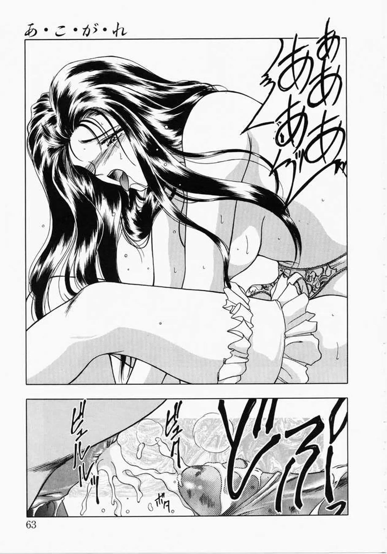 HentaiVN.net - Ảnh 27 - Ngưỡng mộ [あㆍこㆍがㆍれ, A. Ko. Ga. Re] - Chap 2: Ác mộng bắt đầu.