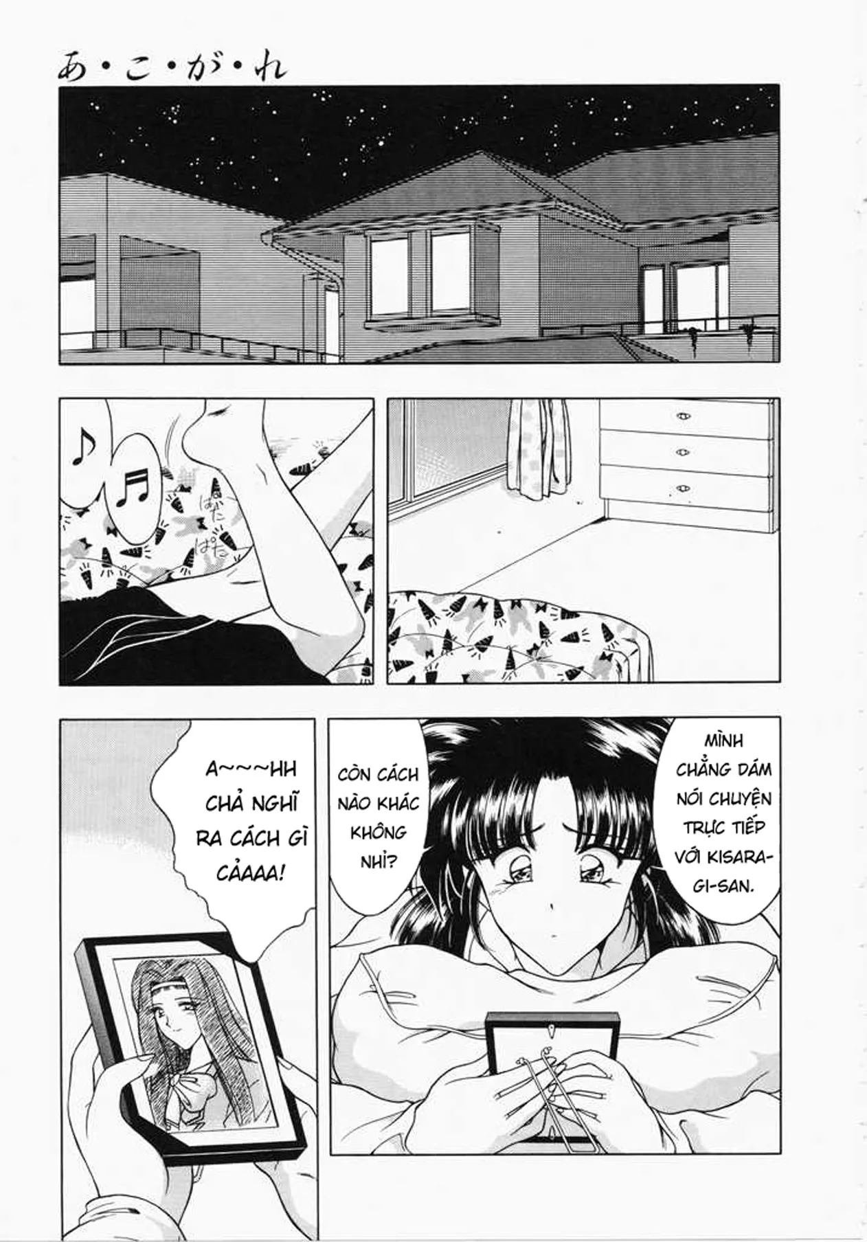 HentaiVN.net - Ảnh 29 - Ngưỡng mộ [あㆍこㆍがㆍれ, A. Ko. Ga. Re] - Chap 2: Ác mộng bắt đầu.