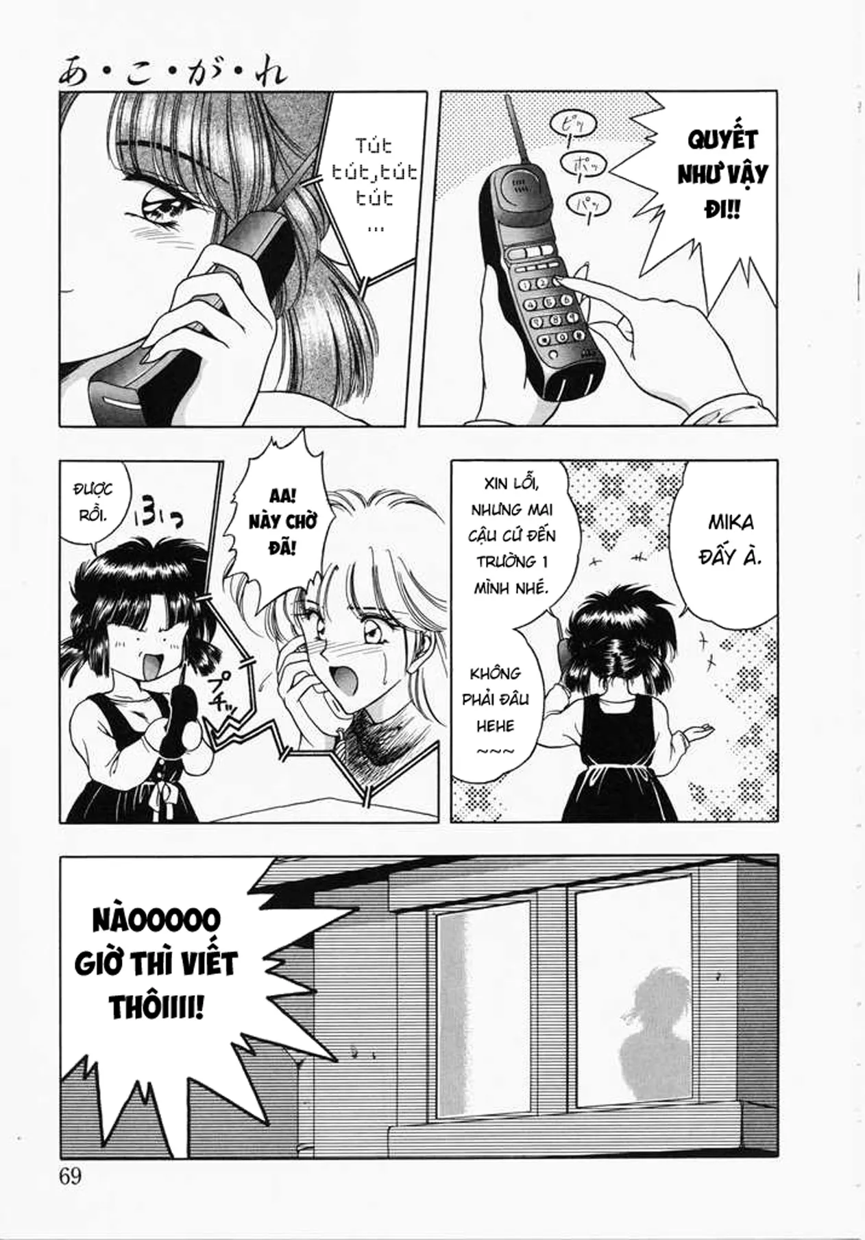 HentaiVN.net - Ảnh 33 - Ngưỡng mộ [あㆍこㆍがㆍれ, A. Ko. Ga. Re] - Chap 2: Ác mộng bắt đầu.