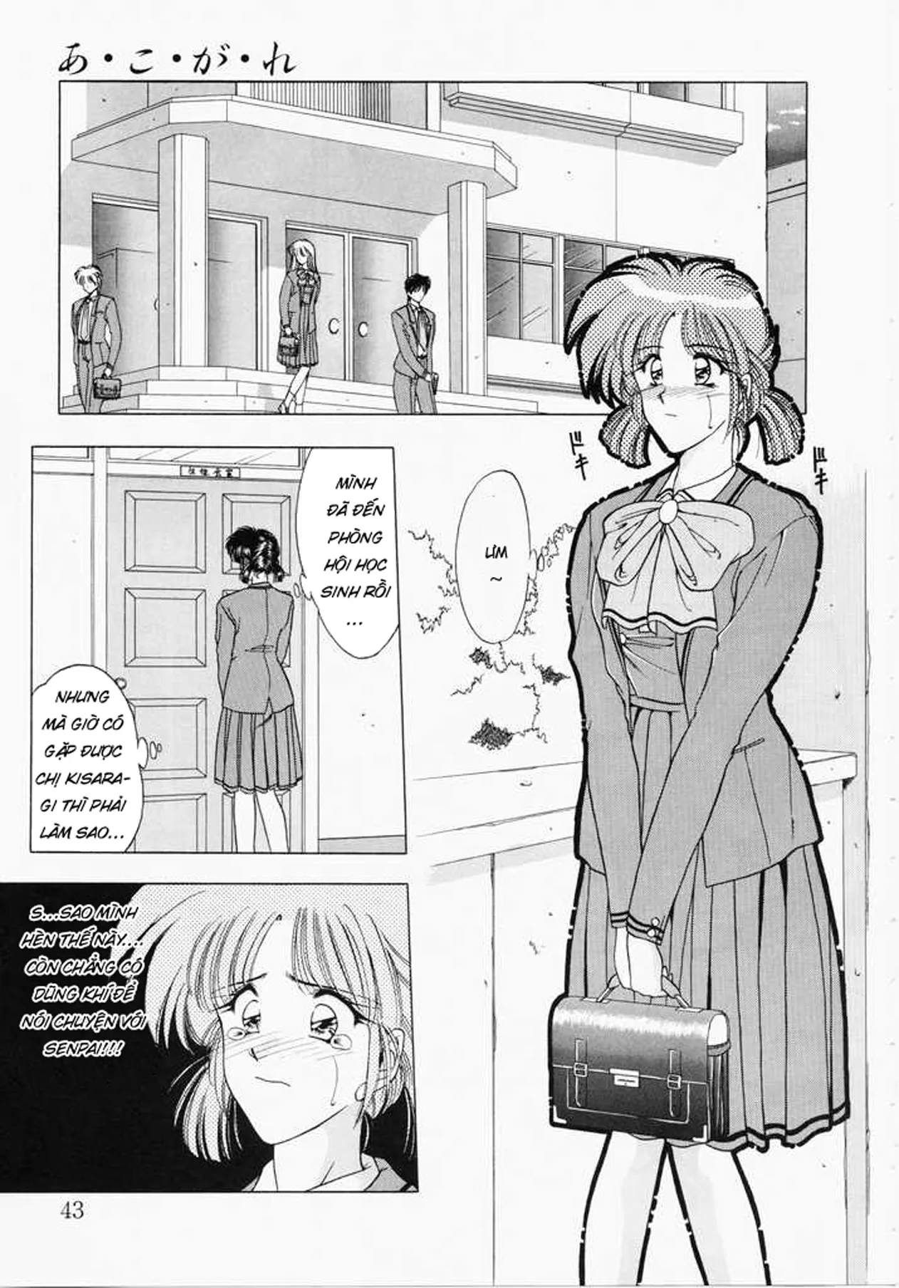 HentaiVN.net - Ảnh 7 - Ngưỡng mộ [あㆍこㆍがㆍれ, A. Ko. Ga. Re] - Chap 2: Ác mộng bắt đầu.