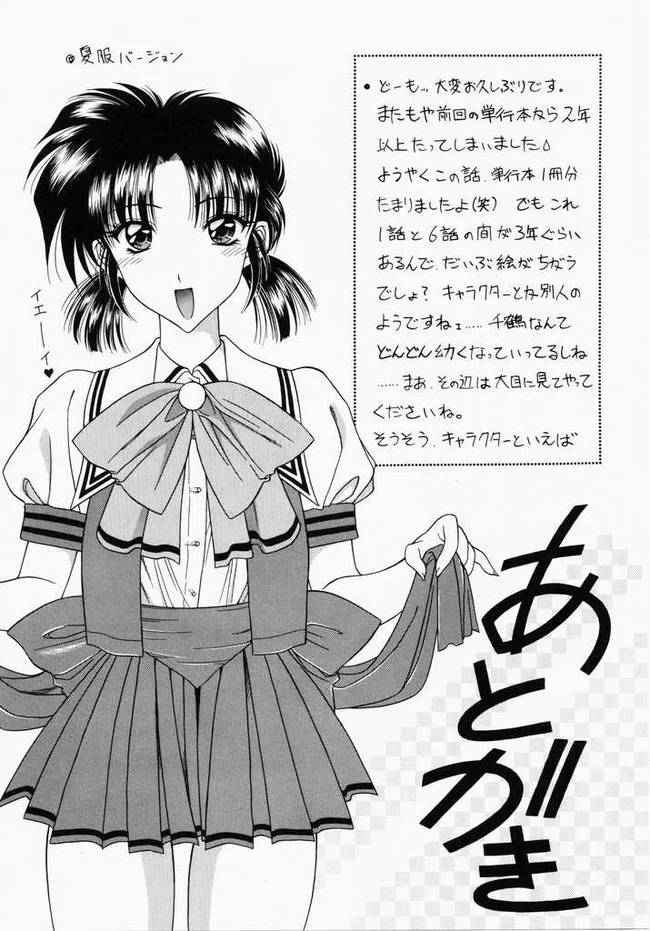 HentaiVN.net - Ảnh 48 - Ngưỡng mộ [あㆍこㆍがㆍれ, A. Ko. Ga. Re] - Chap 6: Tình yêu và niềm tin đã mất…