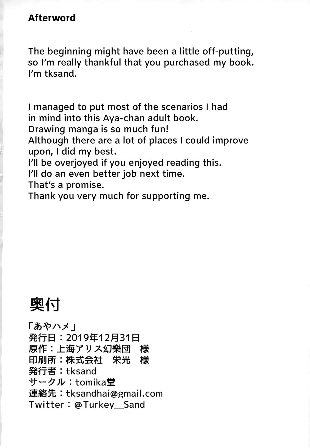 HentaiVN.net - Ảnh 26 - Aya Hame (Touhou Project) - Oneshot
