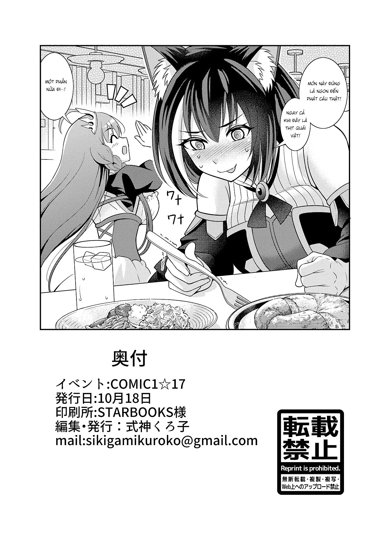 HentaiVN.net - Ảnh 28 - Kyaru-chan to Kabuto Battle desu yo [キャルちゃんとカブトバトルですよぉ] - Oneshot