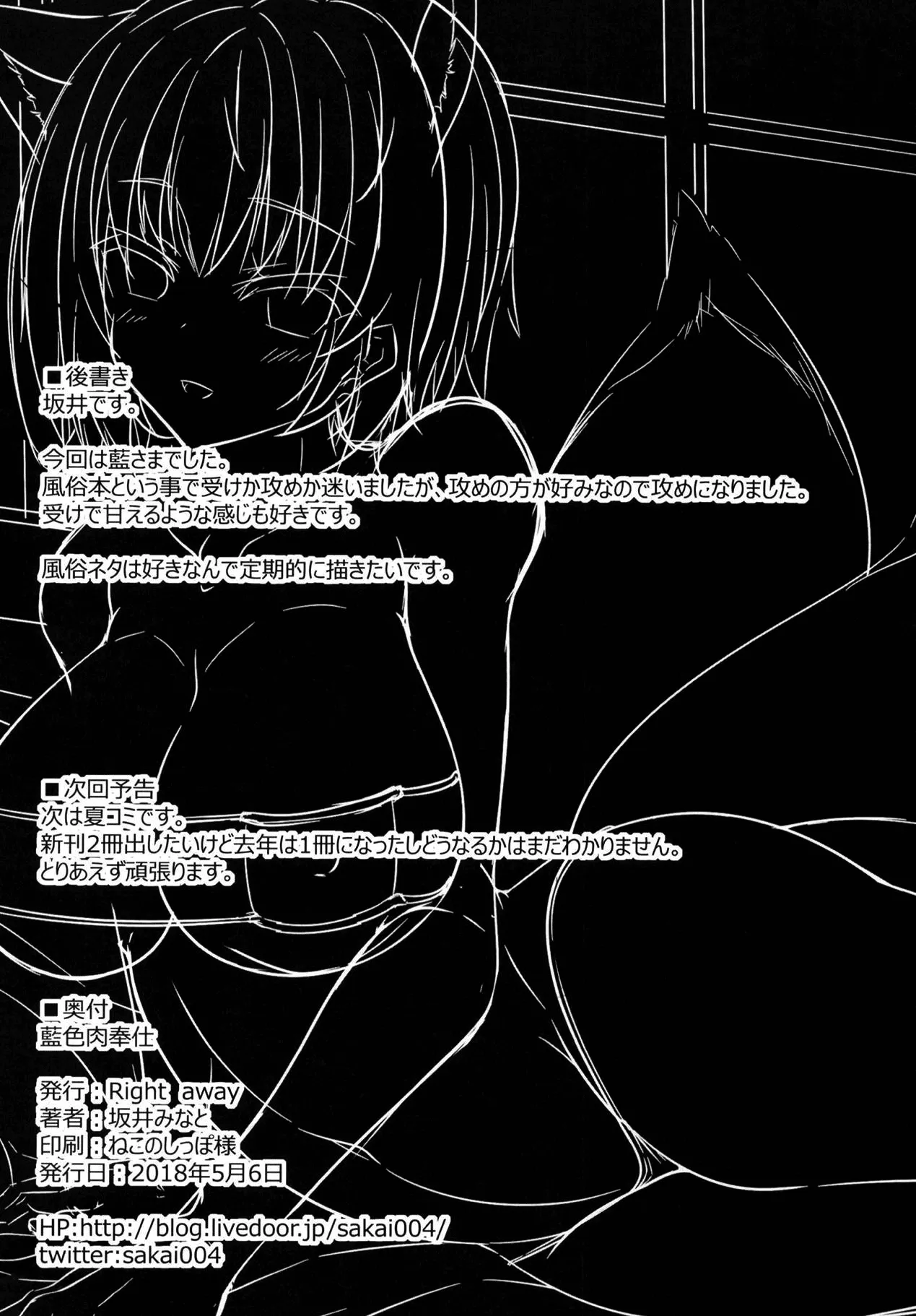 HentaiVN.net - Ảnh 21 - Ranshoku Nikuhoushi (Touhou Project) - Oneshot