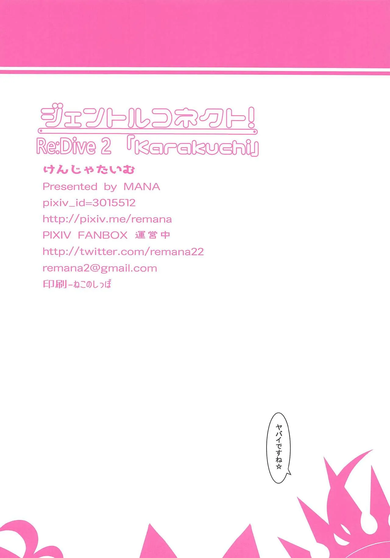 HentaiVN.net - Ảnh 17 - Gentle Connect! Re:Dive 2 ...Karakuchi... (Princess Connect! Re:Dive) - Chap 1