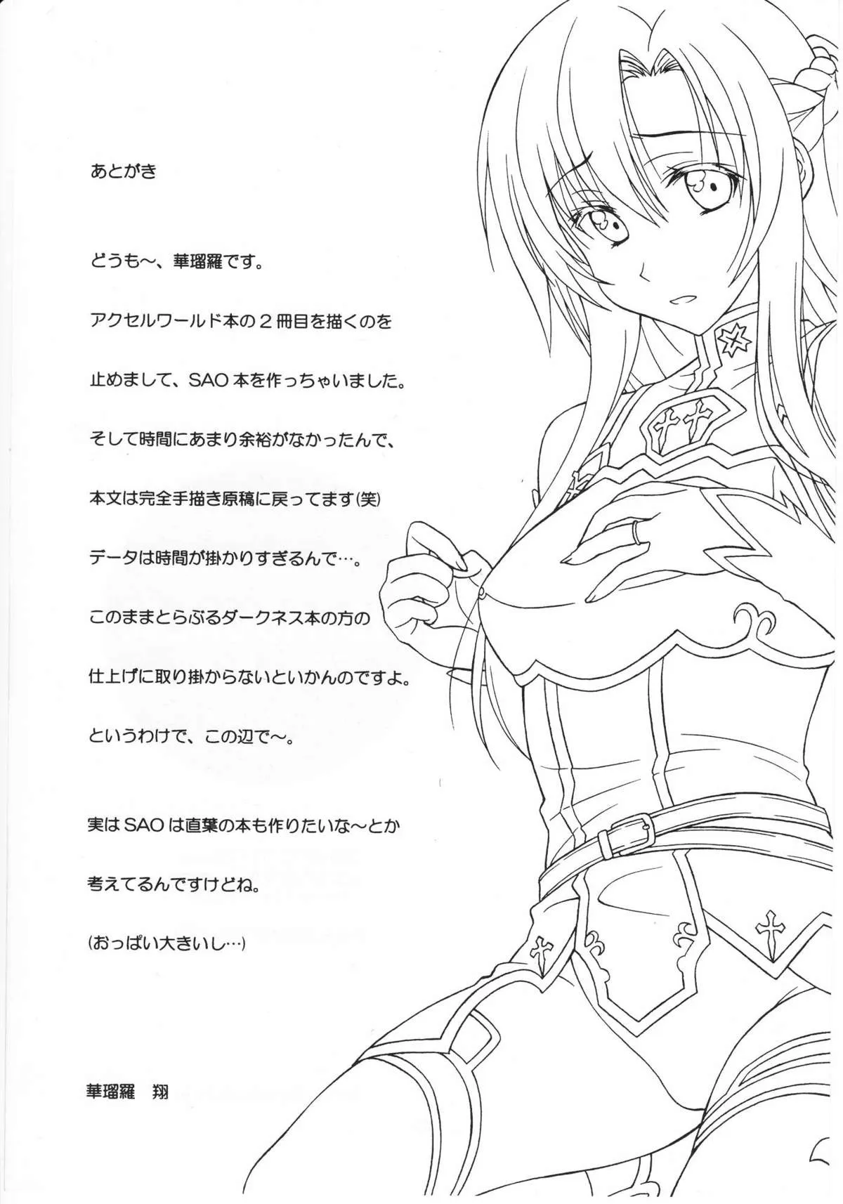 HentaiVN.net - Ảnh 17 - Chiếc Lồng Của Niềm Hạnh Phúc [Cage of pleasure; Kairaku no Ori; 快楽ノ檻] - Oneshot