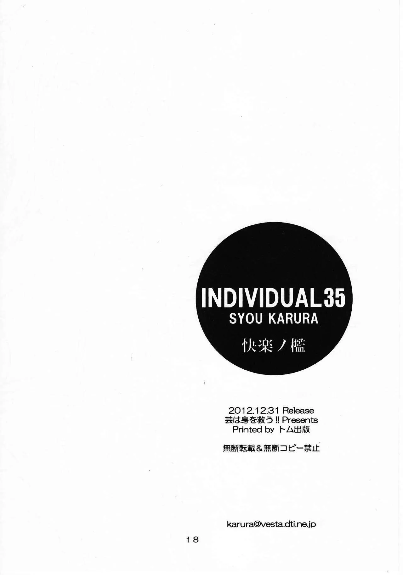 HentaiVN.net - Ảnh 18 - Chiếc Lồng Của Niềm Hạnh Phúc [Cage of pleasure; Kairaku no Ori; 快楽ノ檻] - Oneshot