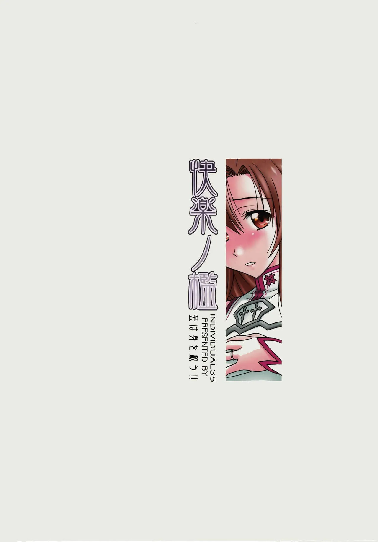 HentaiVN.net - Ảnh 19 - Chiếc Lồng Của Niềm Hạnh Phúc [Cage of pleasure; Kairaku no Ori; 快楽ノ檻] - Oneshot