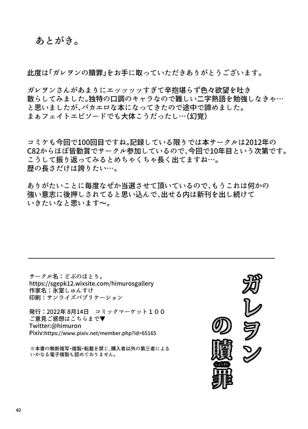 HentaiVN.net - Ảnh 32 - Galleon no Shokuzai (Granblue Fantasy) - Chap 2