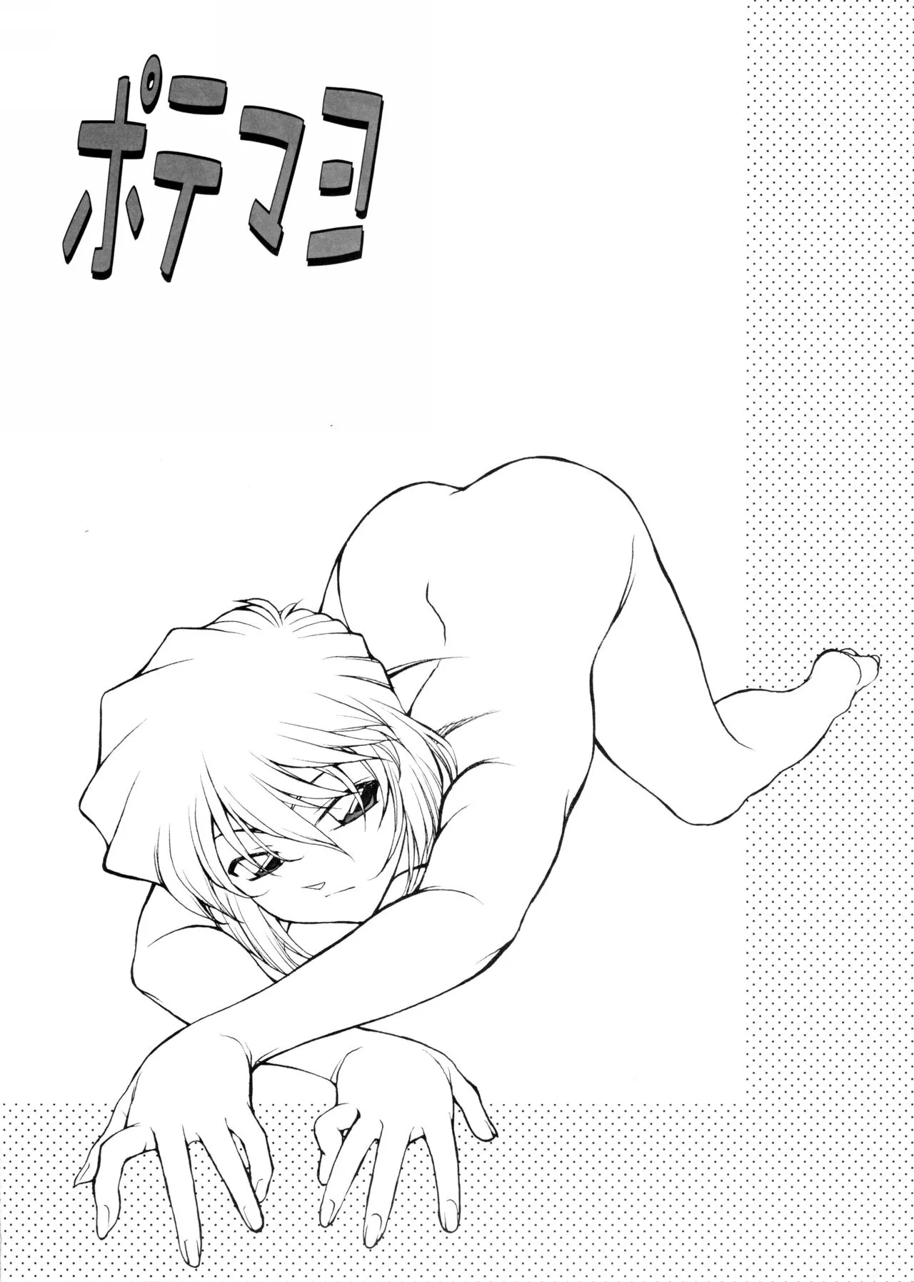 HentaiVN.net - Ảnh 23 - Potemayo vol. 5 (Detective Conan) - Chap 1