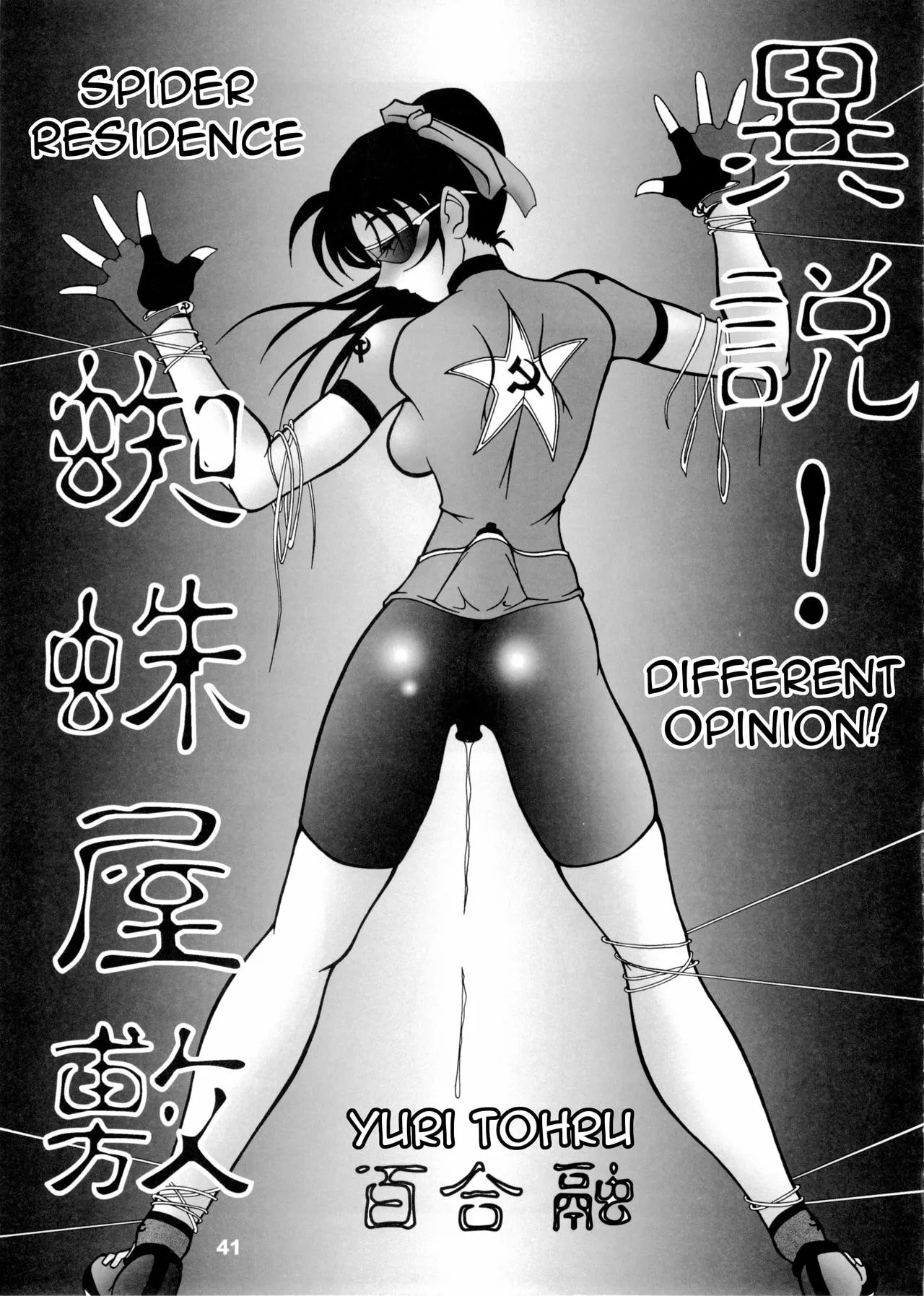 HentaiVN.net - Ảnh 13 - Potemayo vol. 5 (Detective Conan) - Chap 2