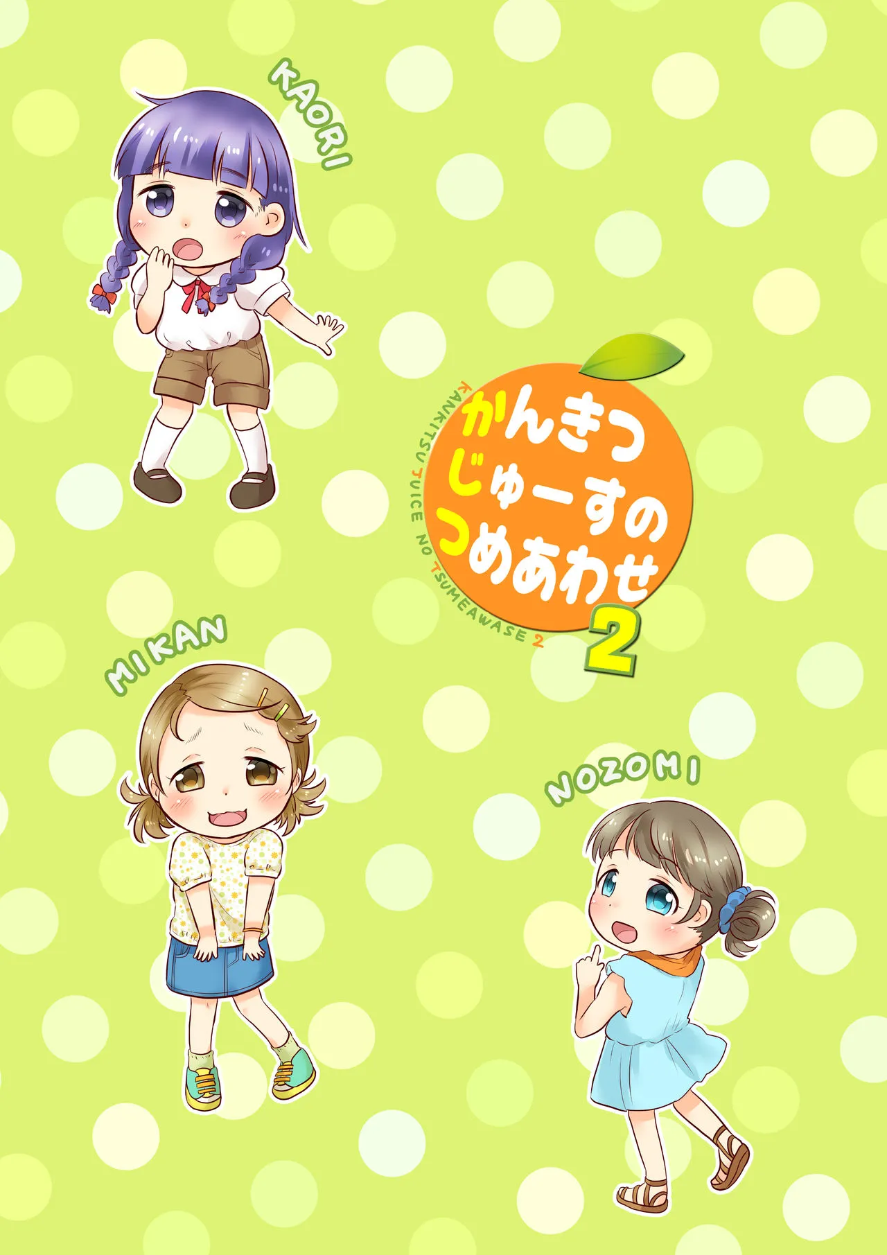 HentaiVN.net - Ảnh 27 - Kankitsu Juusu no Tsumeawase 2 [かんきつじゅーすのつめあわせ2] - Oneshot.