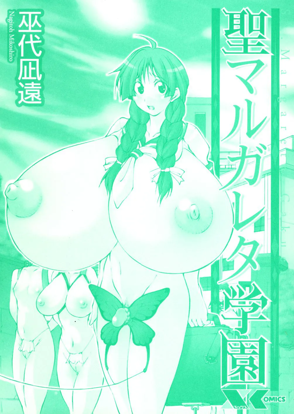 HentaiVN.net - Ảnh 3 - Học viện tình dục Margareta [St. Margareta Gakuen,] - Combo chap 1 và 2