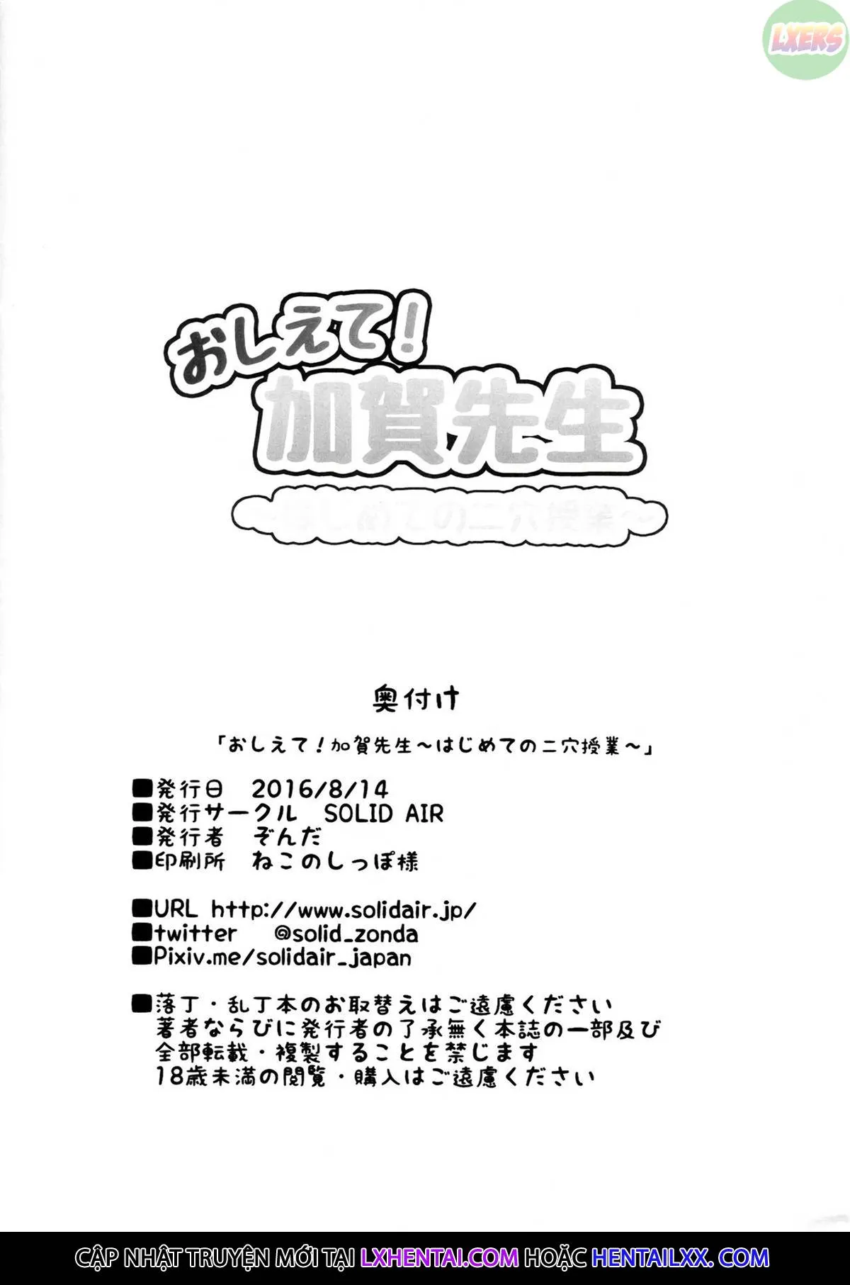 HentaiVN.net - Ảnh 24 - Please teach us! Kaga-sensei's ~First DP lesson~ [Oshiete! Kaga-sensei ~Hajimete no Niana Jugyou~] - Oneshot