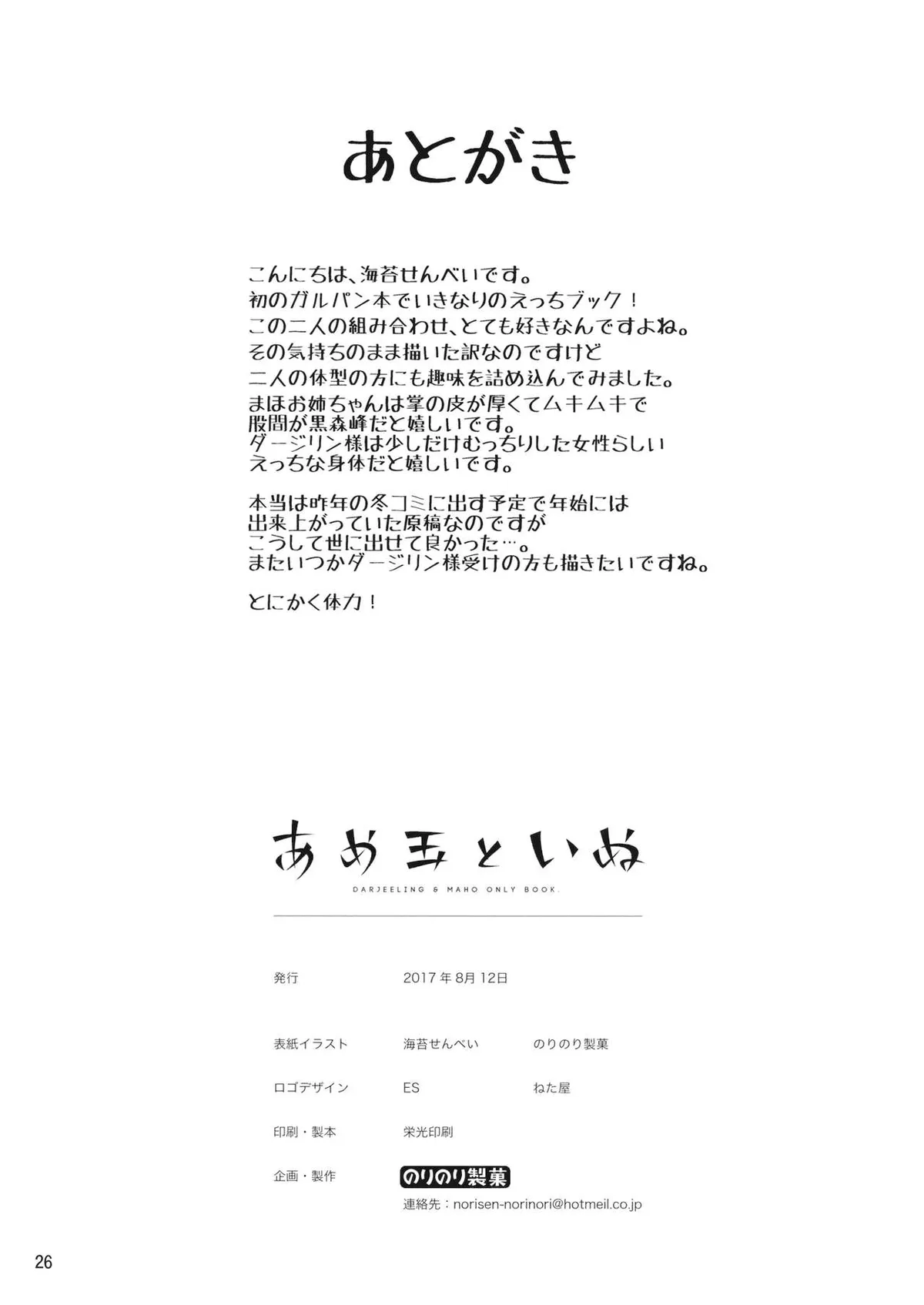 HentaiVN.net - Ảnh 23 - Amedama to Inu - Oneshot