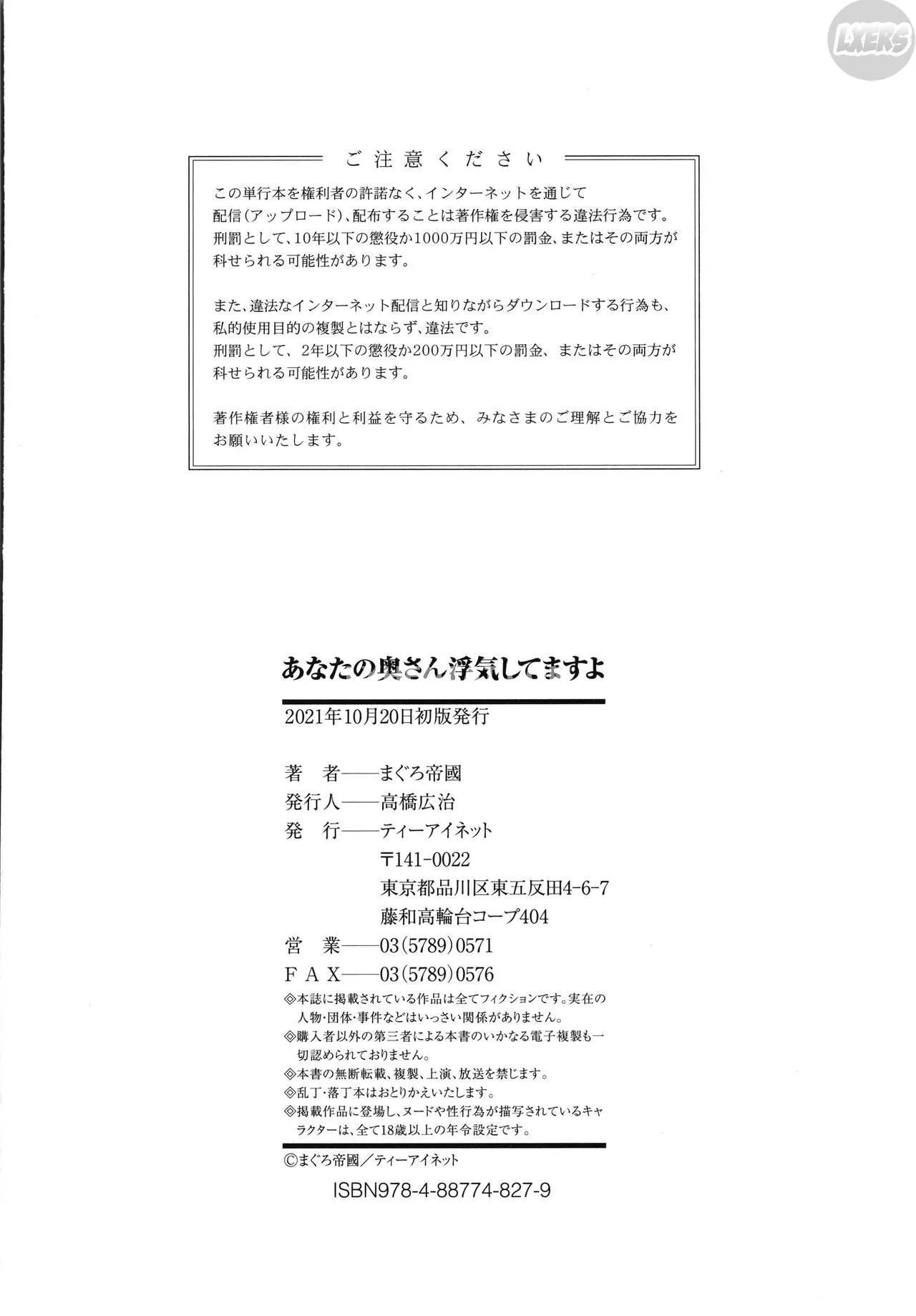 HentaiVN.net - Ảnh 47 - Anata No Oku-San Uwaki Shitemasu Yo - Chap 5 - [END]