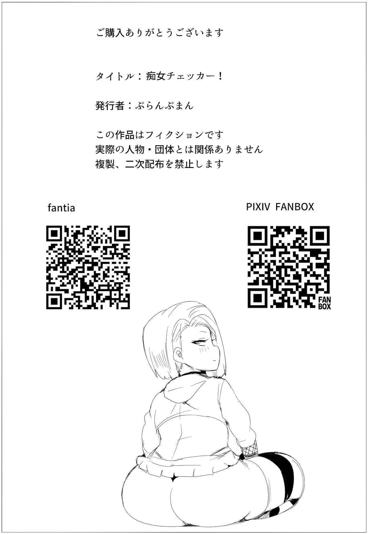 HentaiVN.net - Ảnh 27 - Chijo Checker! [痴女チェッカー！] - Oneshot.