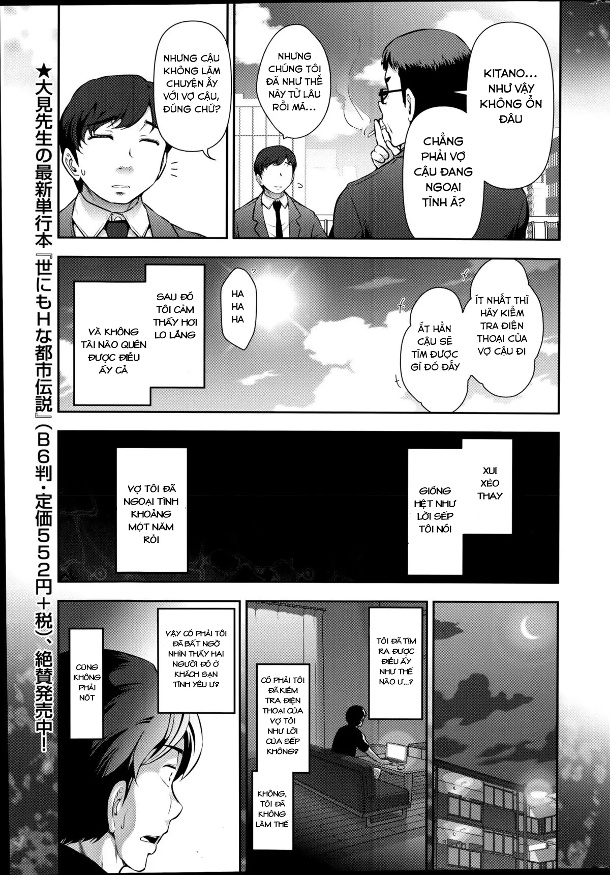 HentaiVN.net - Ảnh 3 - Sự trỗi dậy của ông chồng bị NTR [Very lewd urban legends Real 14 The case of Kitano Miyoko (30 y.o) (Men's Gold 2014-08)] - Oneshot