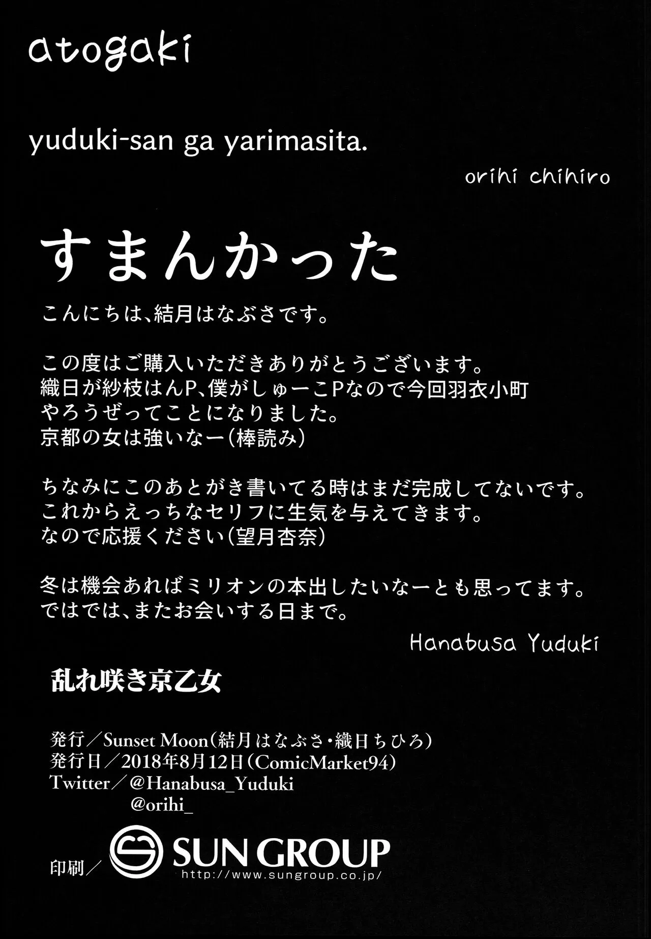 HentaiVN.net - Ảnh 21 - Midarezaki Kyootome [乱れ咲き京乙女] - Oneshot.