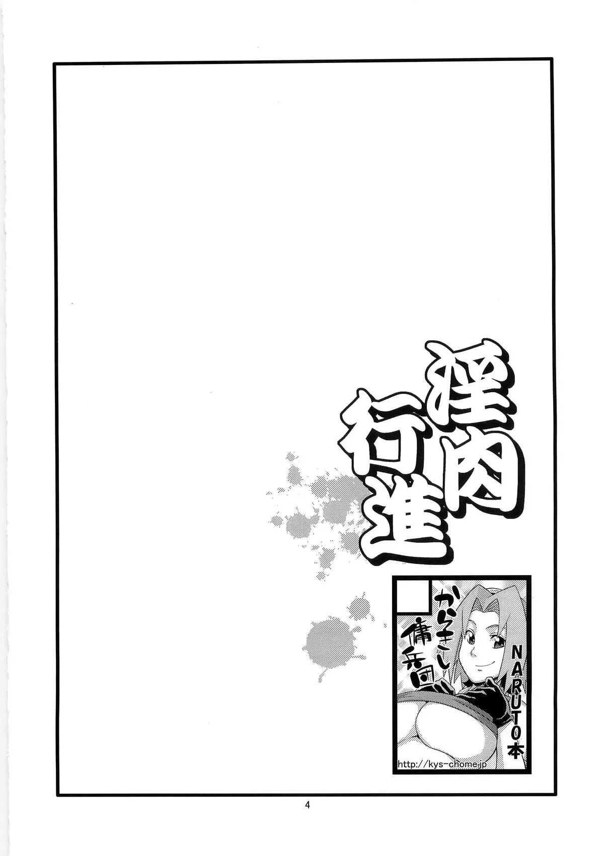 HentaiVN.net - Ảnh 4 - Inniku Koushin (Bản full màu) [淫肉行進] - Oneshot